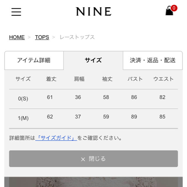 NINE(ナイン)のNINE♡レーストップス レディースのトップス(シャツ/ブラウス(長袖/七分))の商品写真