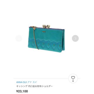 アナスイ(ANNA SUI)のANNA SUI ショルダー 財布 キッシング リス 新品未使用(財布)