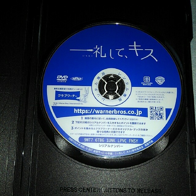 レビューを書けば送料当店負担】 一礼して キス レンタル落ち 中古 DVD DVD▼一礼して、キス▽レンタル落ち