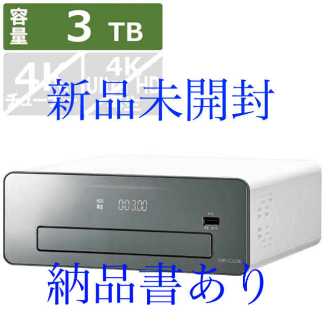 ディーガ　Panasonic ブルーレイ 3TB DIGA DMR-2CG300