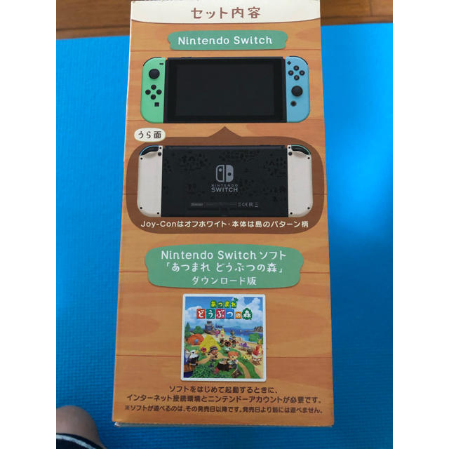 【新品未開封】任天堂  Switch スイッチ どうぶつの森 あつ森 どう森