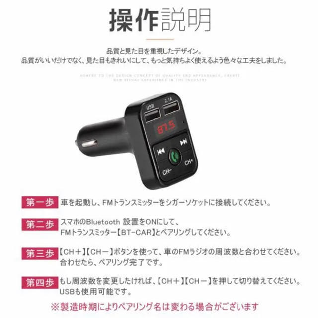 FMトランスミッター ハンズフリー通話 USB充電 Bluetooth 自動車/バイクの自動車(車内アクセサリ)の商品写真