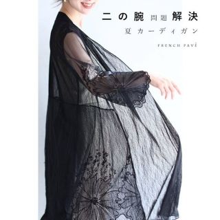 カワイイ(cawaii)の●専用●（ほぼ新品）cawaii花刺繍レースカーディガン　羽織ブラック(カーディガン)