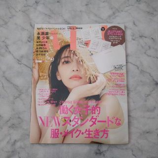 コウダンシャ(講談社)のwith (ウィズ) 2020年 09月号(その他)