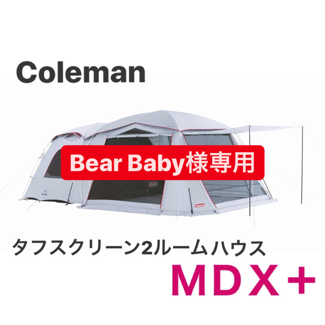 bear様専用