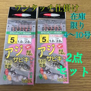 さびき 仕掛け針 2枚セット◉5号×2点 他より太く丈夫な糸 最安値 (釣り糸/ライン)