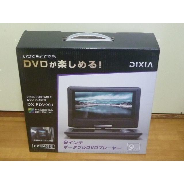 TOHO DIXIA DX-PDV901 9インチポータブルDVDプレーヤー