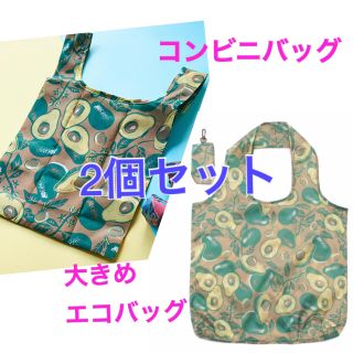 新品 フック付き コンパクト エコバッグ コンビニバッグ 2点セット(エコバッグ)