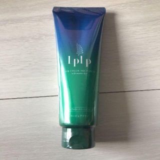 ☆ルプルプ(LPLP)ヘアカラートリートメント ベージュブラウン 200g☆(カラーリング剤)