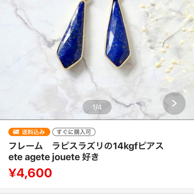 ピアスとセット!ラピスラズリの14kgfロングネックレス ハンドメイド