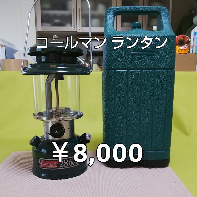 コールマン ランタン286A-