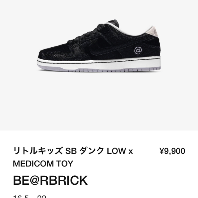 NIKE(ナイキ)のMedicom Toy x Nike SB Dunk Low  キッズ/ベビー/マタニティのキッズ靴/シューズ(15cm~)(スニーカー)の商品写真