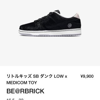 ナイキ(NIKE)のMedicom Toy x Nike SB Dunk Low (スニーカー)