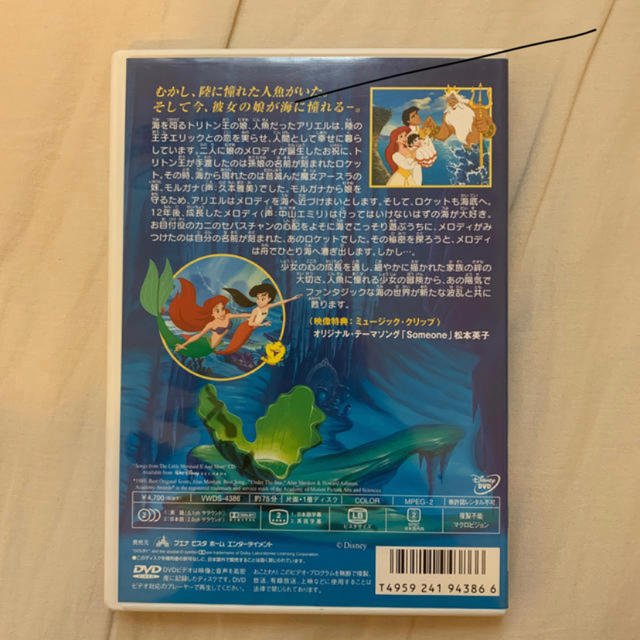 リトル・マーメイドII DVD エンタメ/ホビーのDVD/ブルーレイ(アニメ)の商品写真