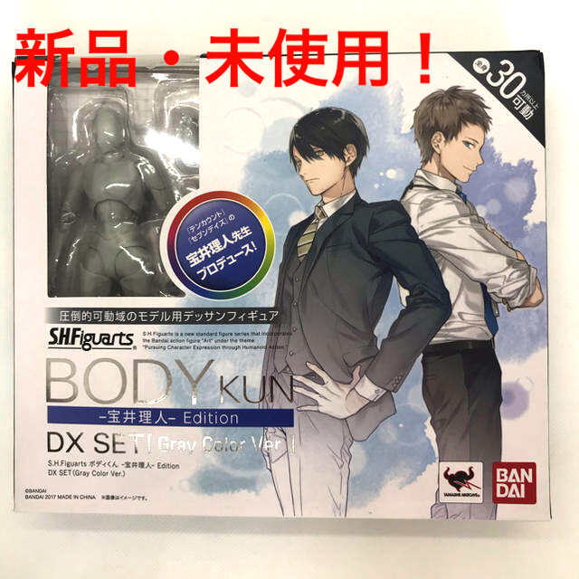 ボディくん‐宝井理人‐Edition DX SET エンタメ/ホビーのフィギュア(その他)の商品写真