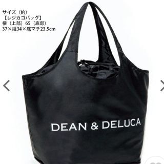 ディーンアンドデルーカ(DEAN & DELUCA)のDEAN & DELUCA レジかごバック(エコバッグ)