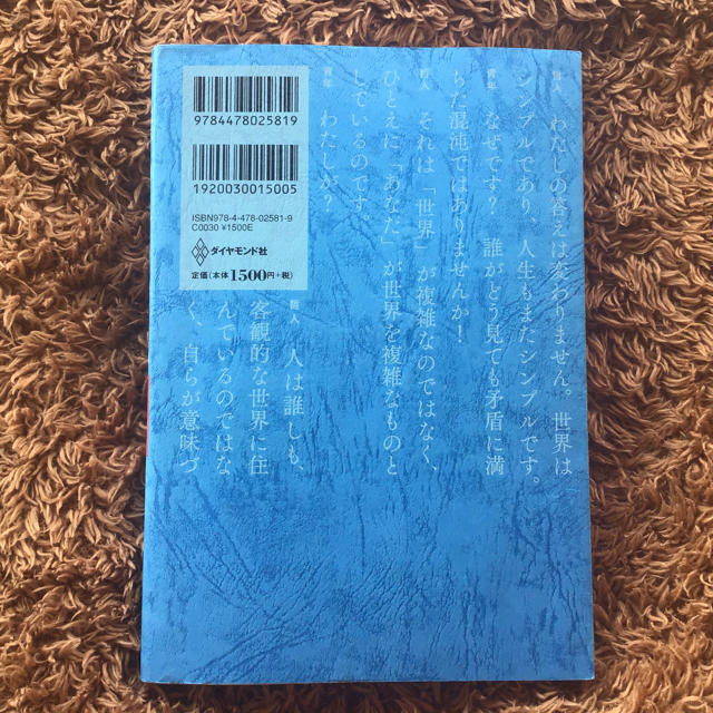 ダイヤモンド社(ダイヤモンドシャ)の嫌われる勇気 エンタメ/ホビーの本(ビジネス/経済)の商品写真