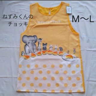 ★新品★　ねずみくんのチョッキ　エプロン　保育士　黄色　Ｍ〜L(その他)