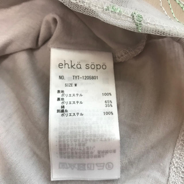 ehka sopo(エヘカソポ)のehka sopo トップス レディースのトップス(カットソー(半袖/袖なし))の商品写真