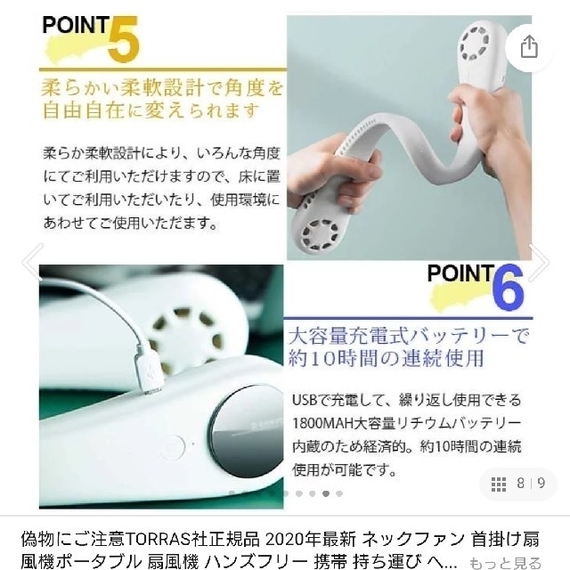 首掛け扇風機✳美品 スマホ/家電/カメラの冷暖房/空調(扇風機)の商品写真