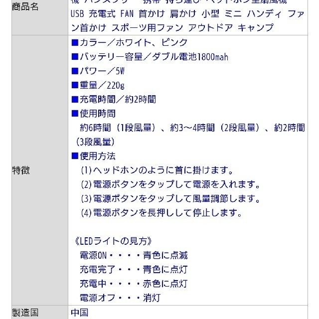 首掛け扇風機✳美品 スマホ/家電/カメラの冷暖房/空調(扇風機)の商品写真