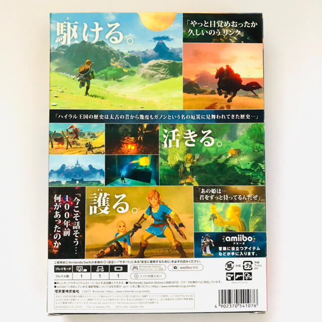 新品未開封』ゼルダの伝説 ブレス オブ ザ ワイルド ～冒険ガイド ...