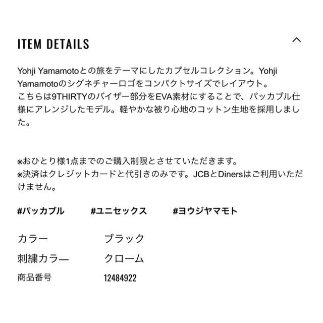 NEW ERA(ニューエラー)のNEW ERA Yohji Yamamoto メンズの帽子(キャップ)の商品写真