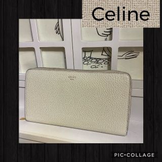 セリーヌ(celine)の正規品★CELINEセリーヌ，マルチファンクションラウンド長財布。セリーヌ財布。(財布)