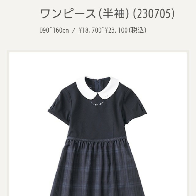 familiar(ファミリア)の現行品☆ファミリア ワンピース 120  キッズ/ベビー/マタニティのキッズ服女の子用(90cm~)(ワンピース)の商品写真