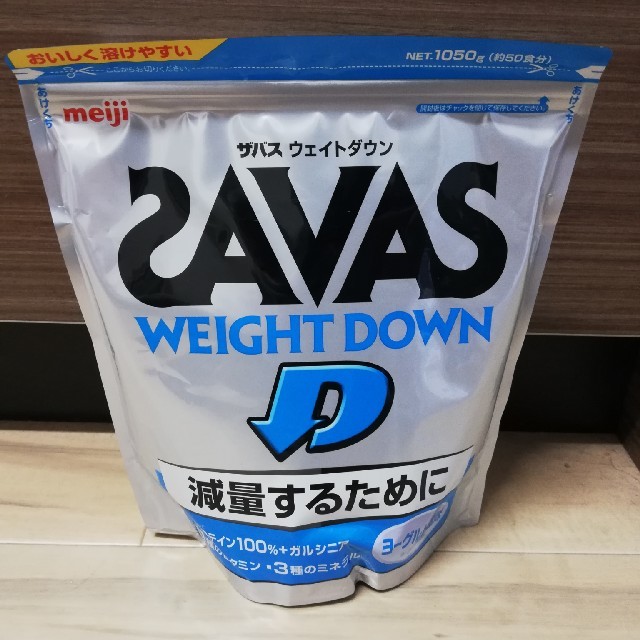 SAVAS(ザバス)のザバス ウエイトダウン プロテイン 1050g 食品/飲料/酒の健康食品(プロテイン)の商品写真