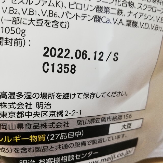 SAVAS(ザバス)のザバス ウエイトダウン プロテイン 1050g 食品/飲料/酒の健康食品(プロテイン)の商品写真