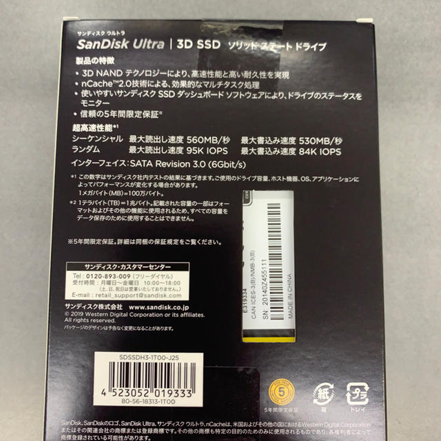 SanDisk 2.5インチ Ultra 3D SSD 1TB