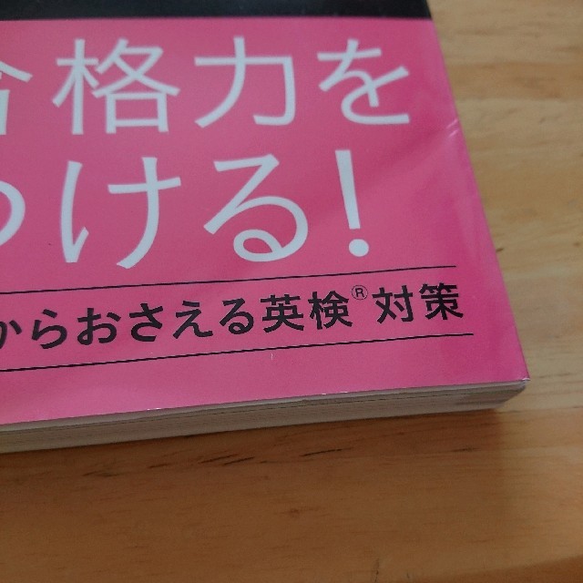 わからないをわかるにかえる英検３級 新試験対応版　オールカラー　ミニミニ暗記ＢＯ エンタメ/ホビーの本(資格/検定)の商品写真