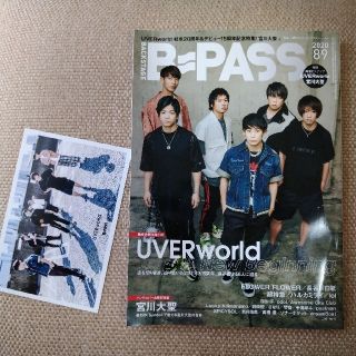 B-PASS 2020年8・9月合併号(音楽/芸能)