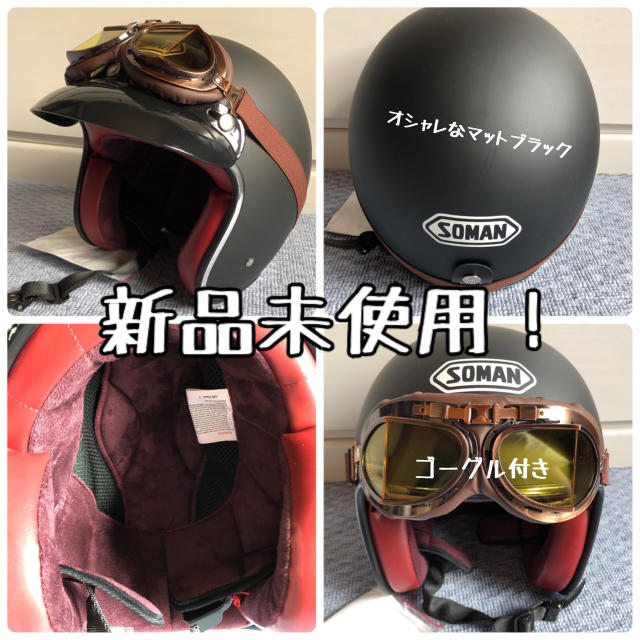 ヘルメット Mサイズ マットブラック 男女兼用 自動車/バイクのバイク(ヘルメット/シールド)の商品写真