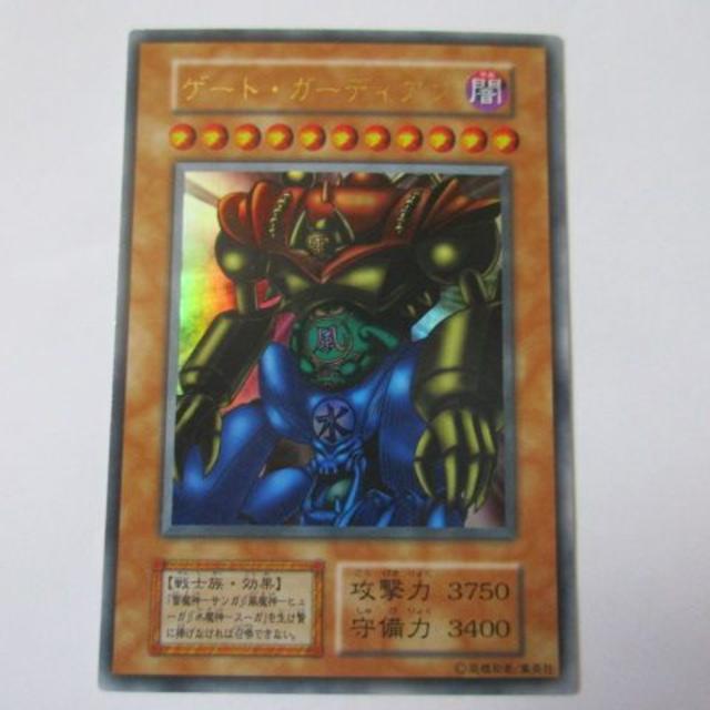 遊戯王 - ゲートガーディアンセット（ＧＧ＋３魔神､初期､美品）（綾小路さん専用）