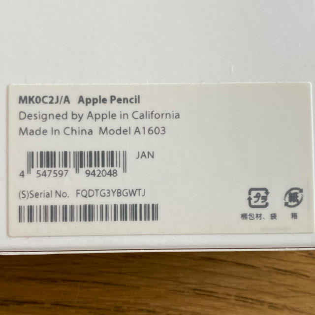 Apple(アップル)のFRI様専用 スマホ/家電/カメラのPC/タブレット(PC周辺機器)の商品写真