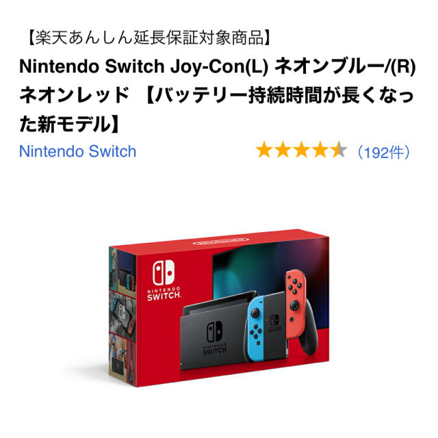 Nintendo Switch（ネオンカラー） 1