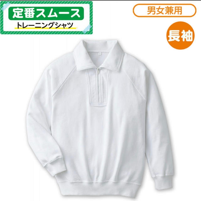 ヒラキ　長袖　体操服　110 キッズ/ベビー/マタニティのキッズ服男の子用(90cm~)(Tシャツ/カットソー)の商品写真