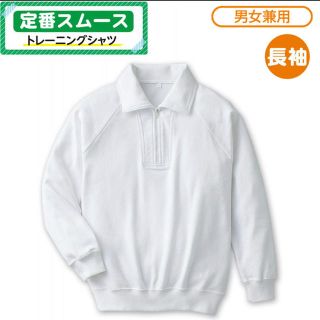 ヒラキ　長袖　体操服　110(Tシャツ/カットソー)