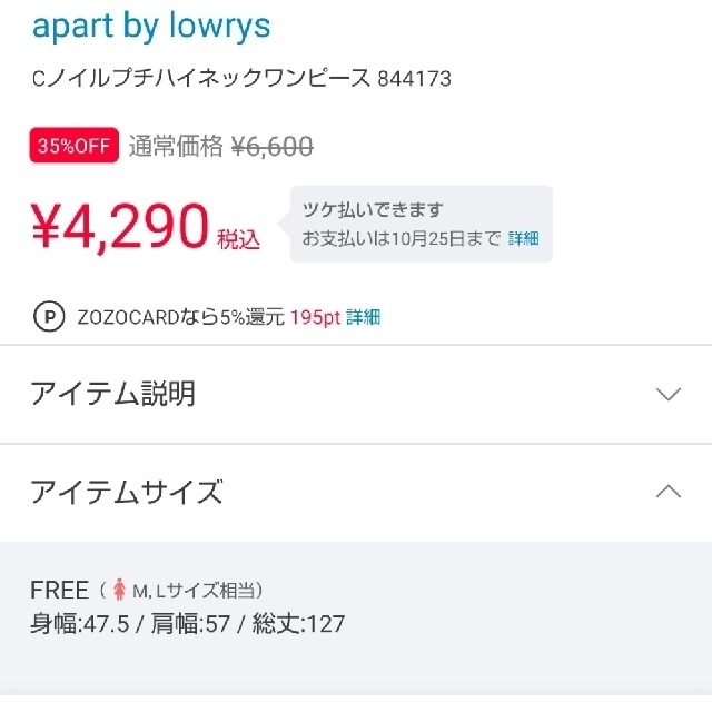 apart by lowrys(アパートバイローリーズ)のapart by lowrys Cノイルプチハイネックワンピース レディースのワンピース(ロングワンピース/マキシワンピース)の商品写真