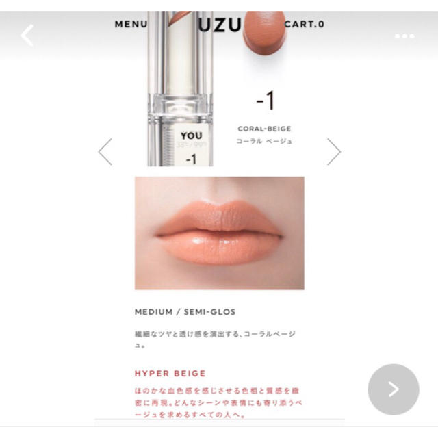 FLOWFUSHI(フローフシ)の未使用　UZU 38℃ /99℉ Lipstick -1 リップスティックYOU コスメ/美容のベースメイク/化粧品(リップグロス)の商品写真