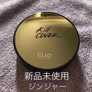【はるちゃん様】クリオ CLIO キルカバー ファンウェア クッションXP 04(ファンデーション)