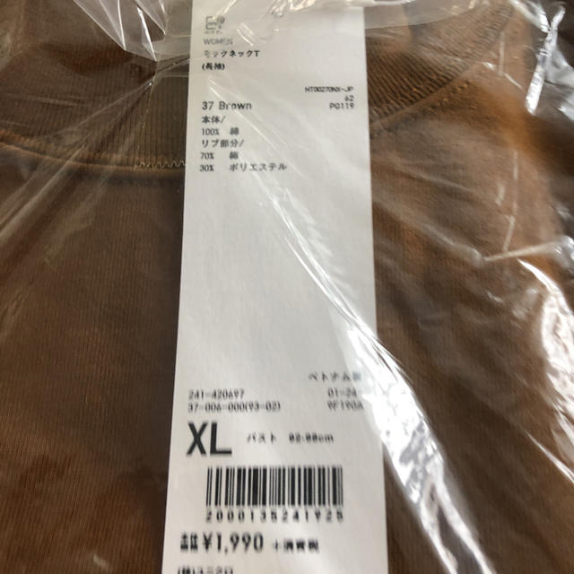 UNIQLO(ユニクロ)の新品　ユニクロU モックネック　Tシャツ　長袖　XL ブラウン レディースのトップス(Tシャツ(長袖/七分))の商品写真