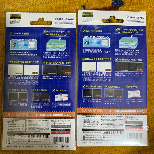 ニンテンドー2DS(ニンテンドー2DS)のニンテンドー2DS 液晶保護フィルム  ×2パックセット エンタメ/ホビーのゲームソフト/ゲーム機本体(携帯用ゲーム機本体)の商品写真