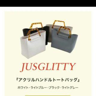 ジャスグリッティー(JUSGLITTY)の【再値下げ】JUSGLITTY ハンドバッグ(ハンドバッグ)