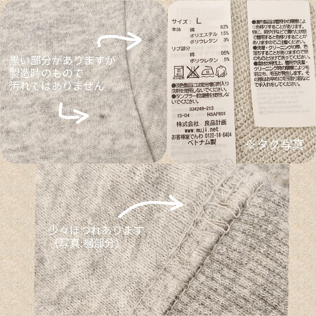 MUJI (無印良品)(ムジルシリョウヒン)の無印良品　スウェット レディースのトップス(トレーナー/スウェット)の商品写真