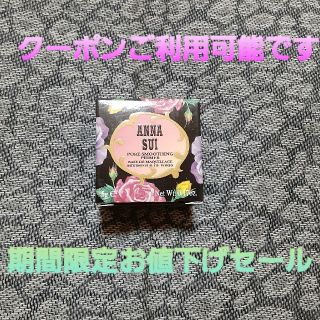 アナスイ(ANNA SUI)の♥期間限定お値下げ中♥【未使用・未開封品】アナスイポアスムージングプライマー(化粧下地)