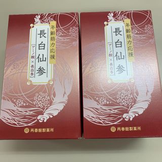 サイシュンカンセイヤクショ(再春館製薬所)の長白仙参(アミノ酸)