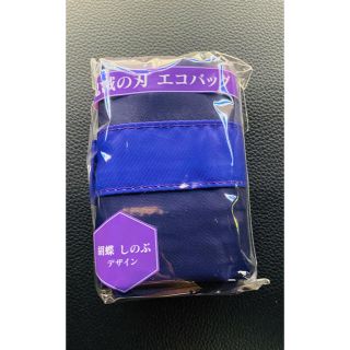 ローソンエコバッグ　胡蝶しのぶ　鬼滅の刃(エコバッグ)